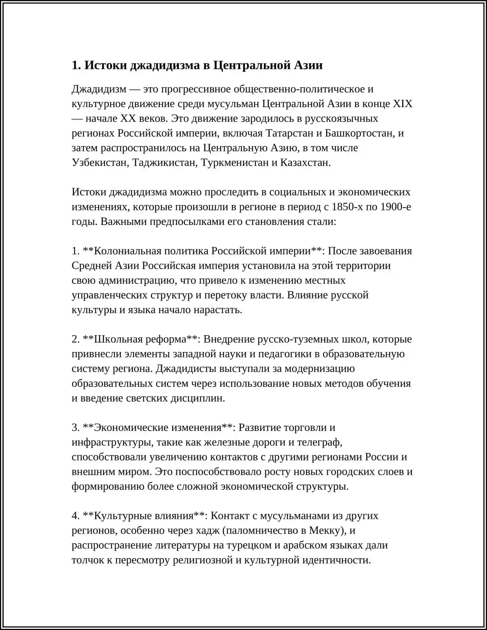 РОЛЬ ДЖАДИДСКИХ ПРОСВЕТИТЕЛЕЙ В ОБЩЕСТВЕННОЙ И ДУХОВНОЙ ЖИЗНИ СТРАНЫ(МУНАВВАР КОРИ, ФИТРАТ, БЕХБУДИ, АВЛОНИ И ДР.) 3