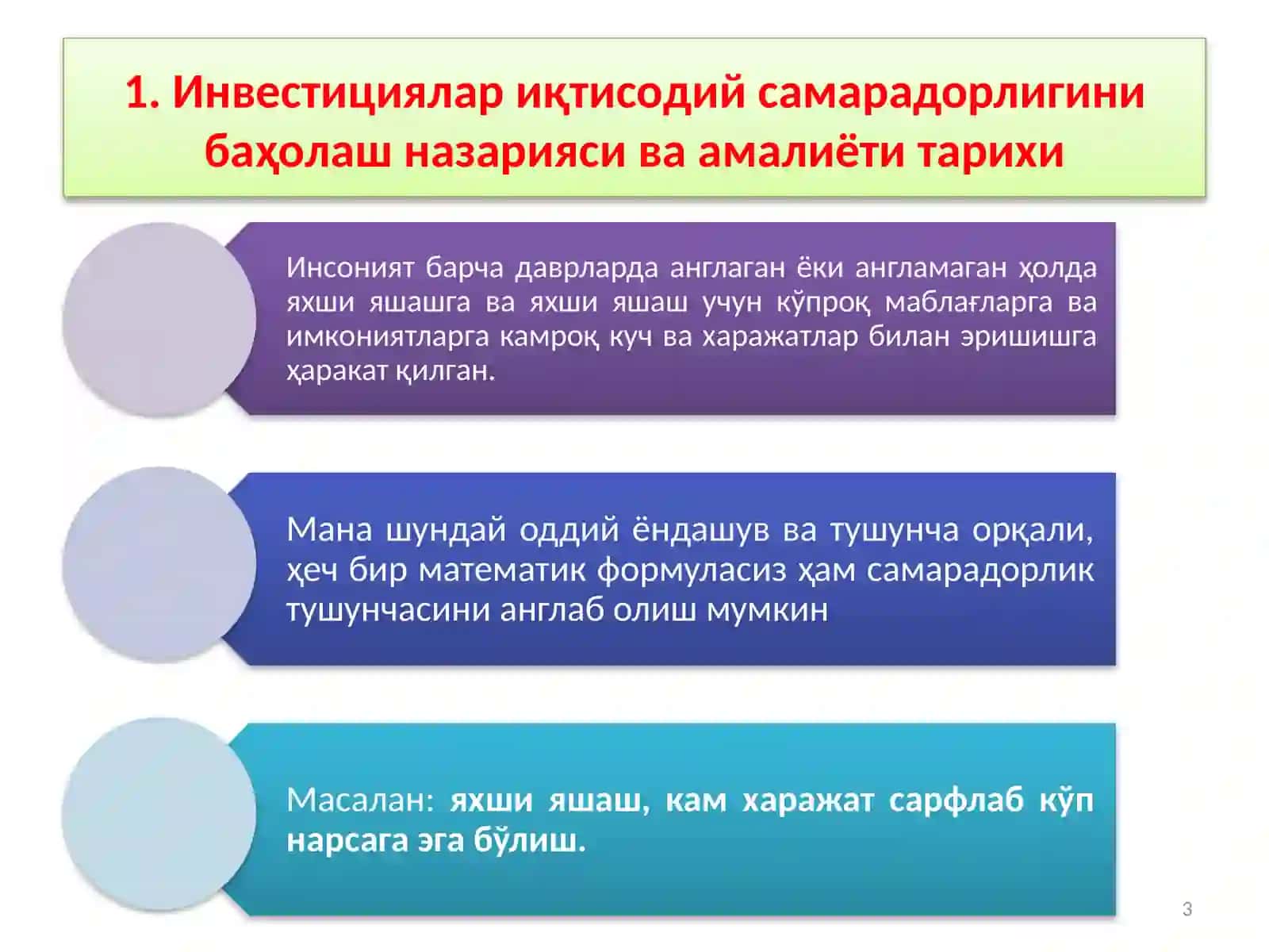 ИҚТИСОДИЁТ НАЗАРИЯСИ кафедраси 3