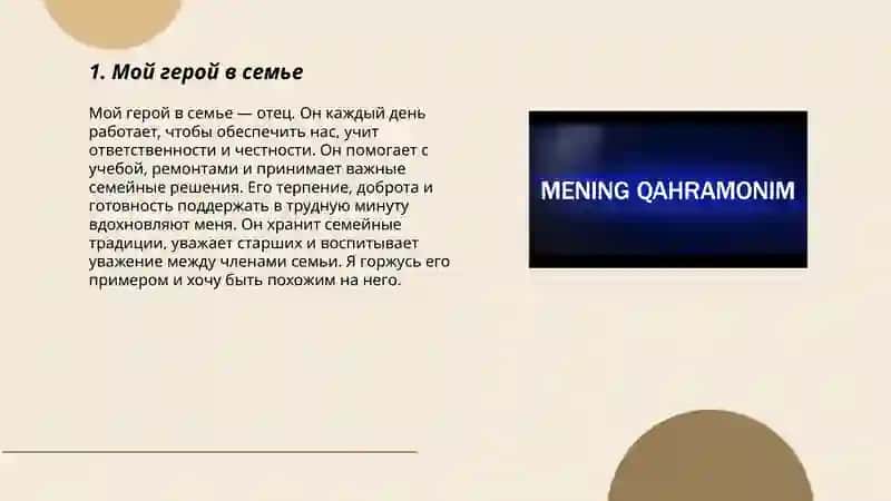 Mening qahramonim 3