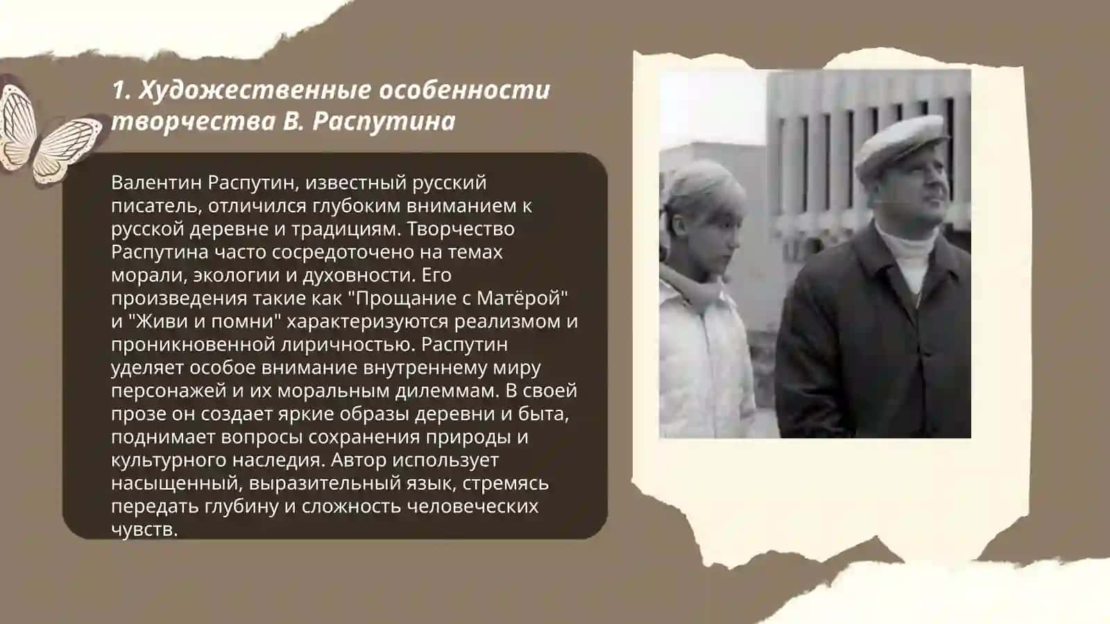 Рудольфио 3