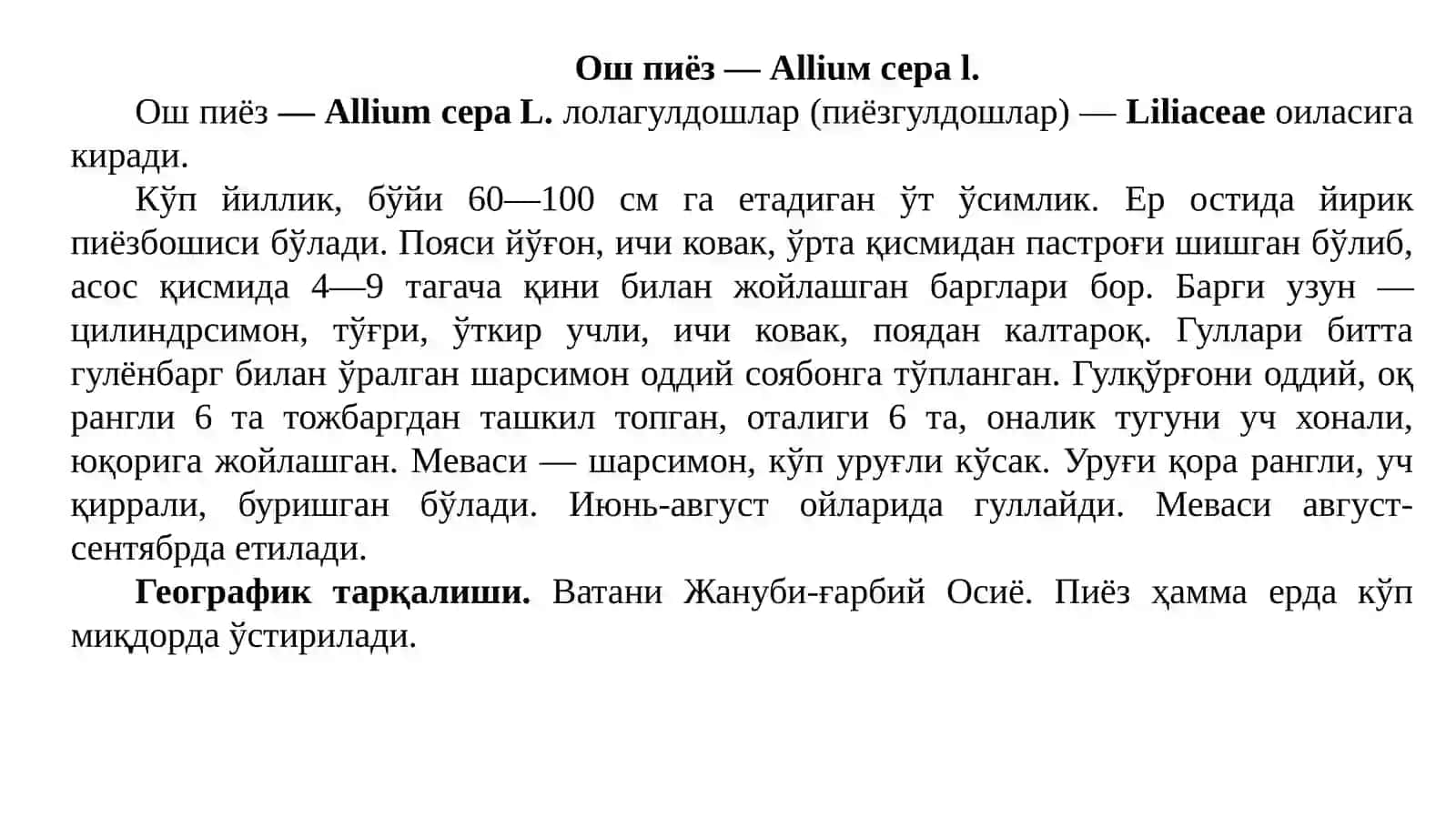 Халқ табобатида ишлатиладиган табиий (Ўзбекистон флорасига мансуб) доривор ўсимликлар 3