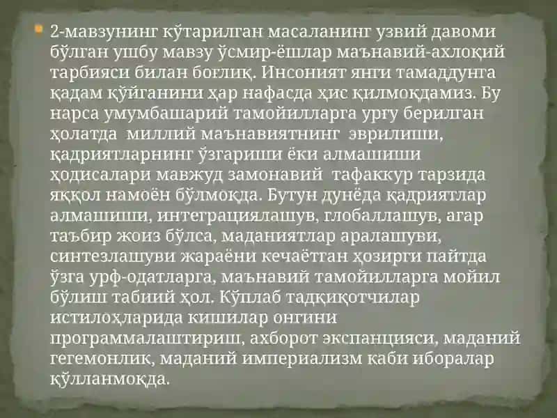 Замонавий ахборот технологиялари 3
