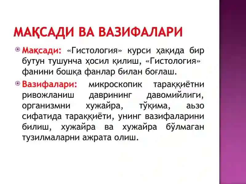 Цитология. 3