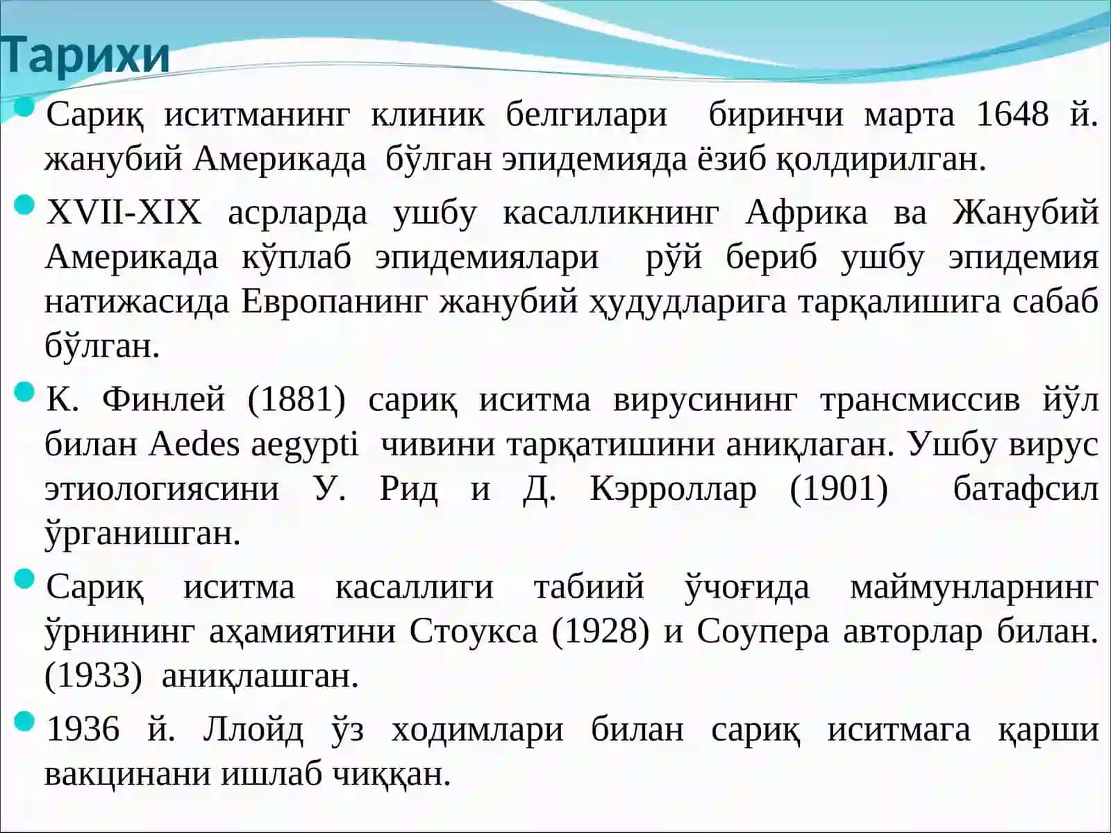 САРИҚ ИСИТМА 3