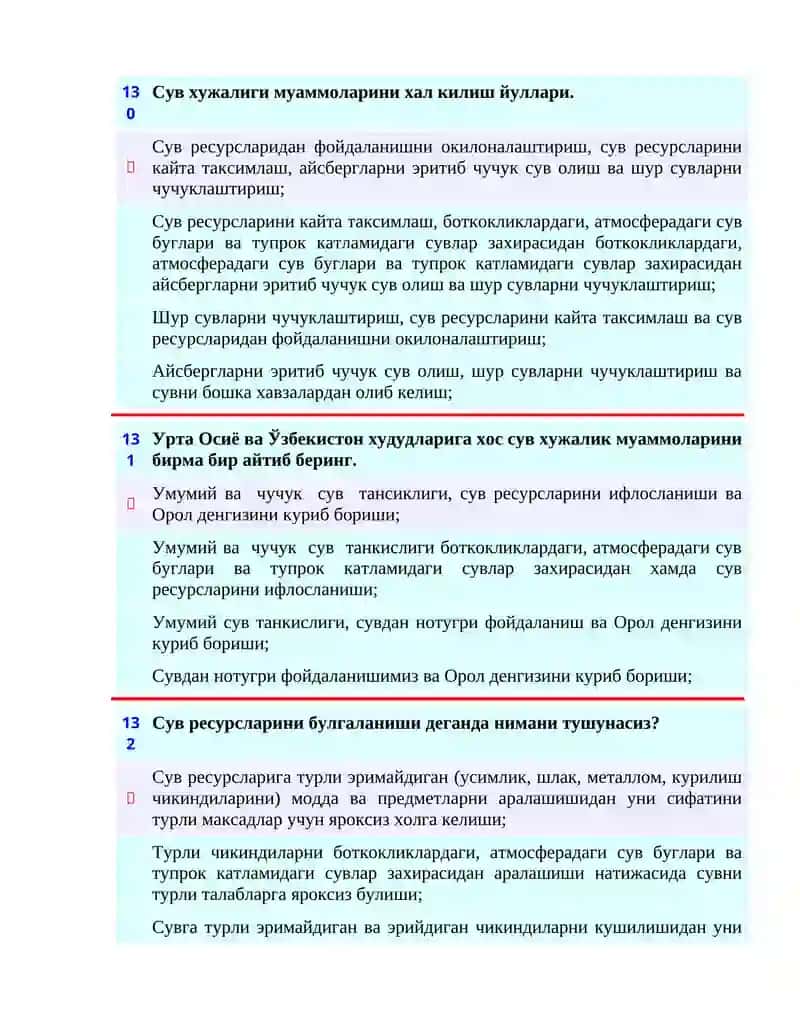 Гидросфера кандай пайдо булган? 3