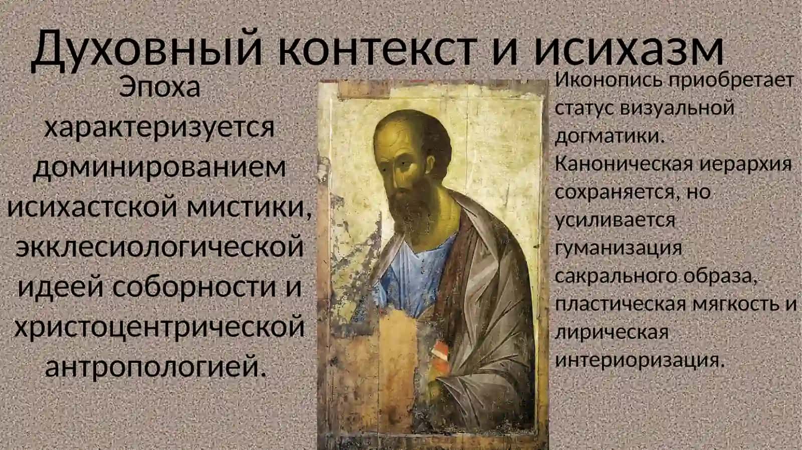 Андрей Рублёв 3