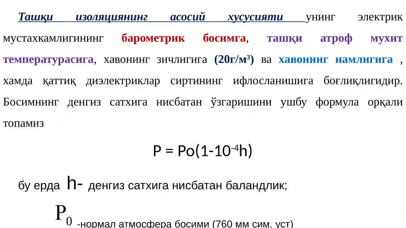 Газларда ионлаш жараёни 3