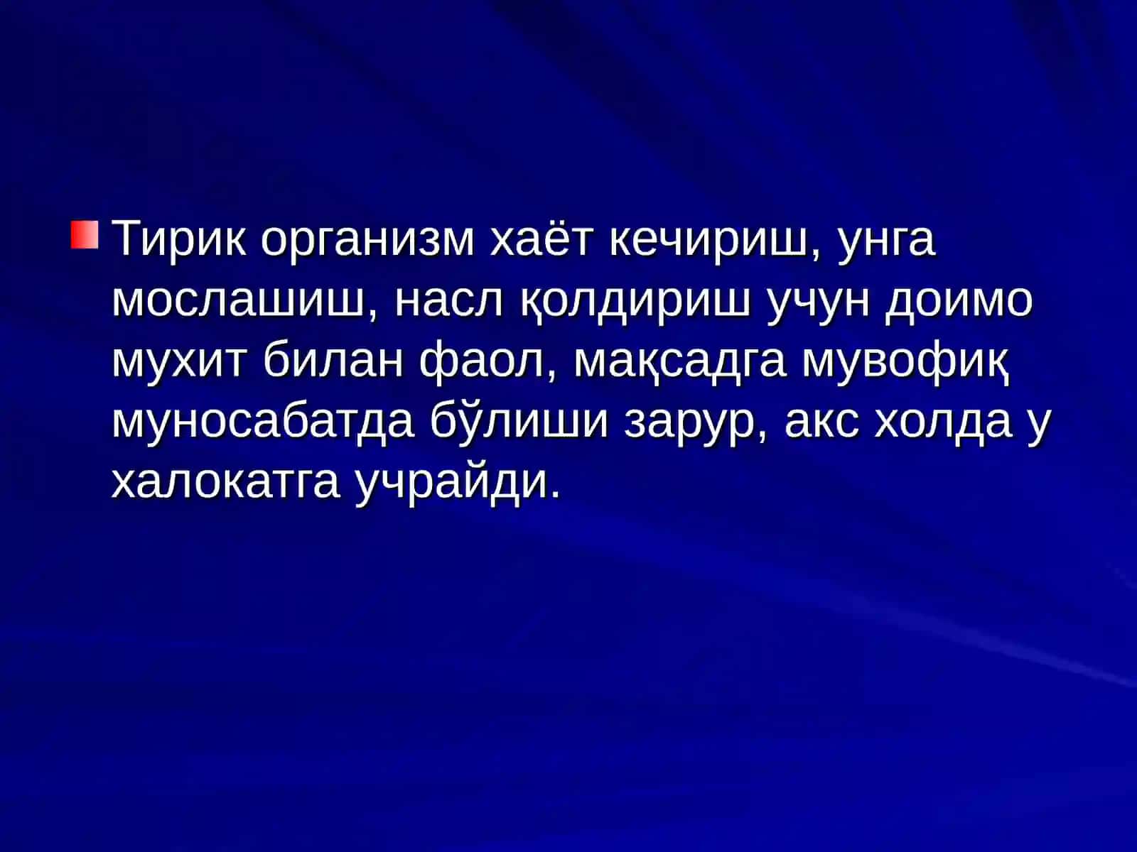 Тери анализатори 3