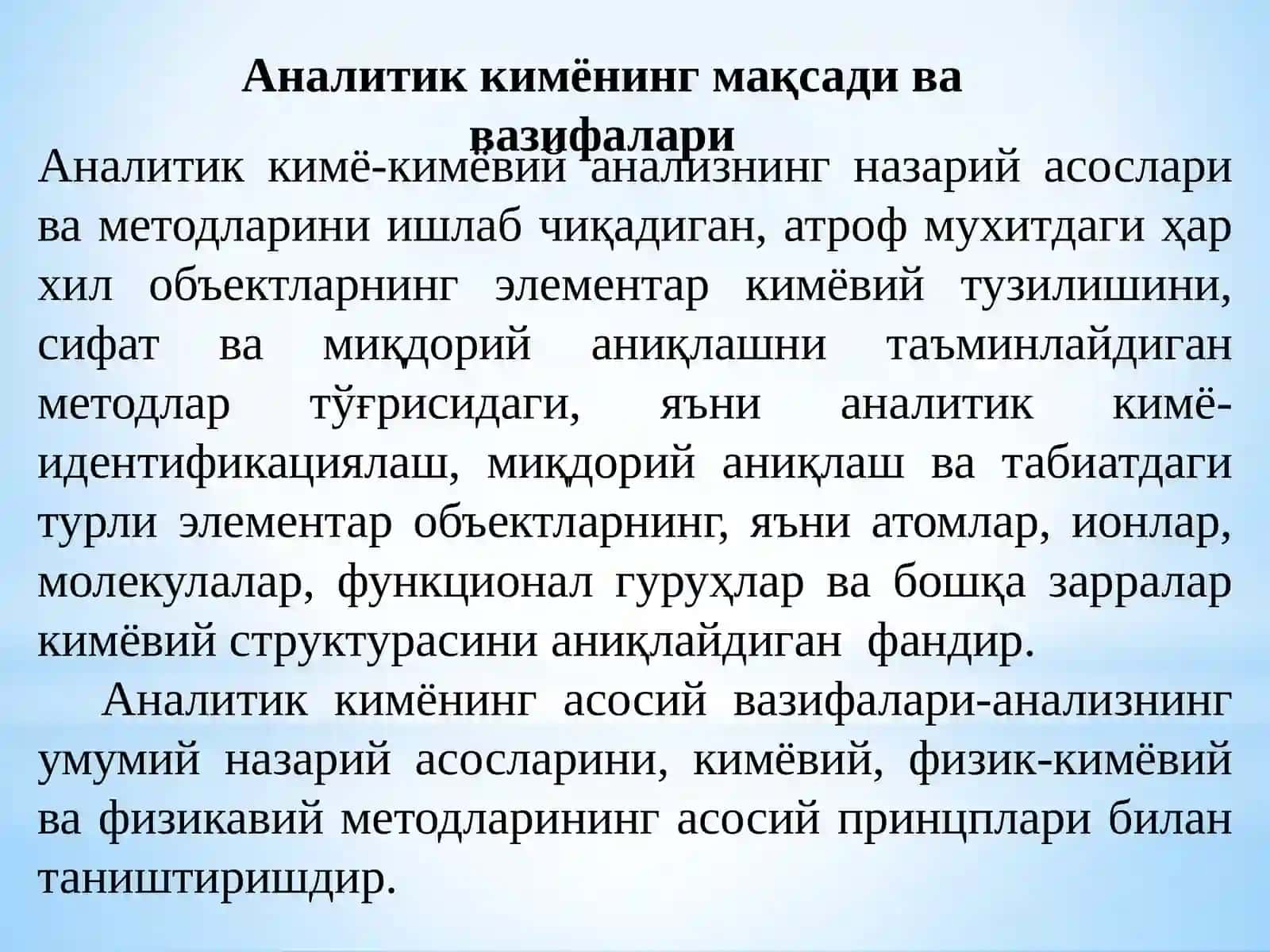 Аналитик кимё фани 3