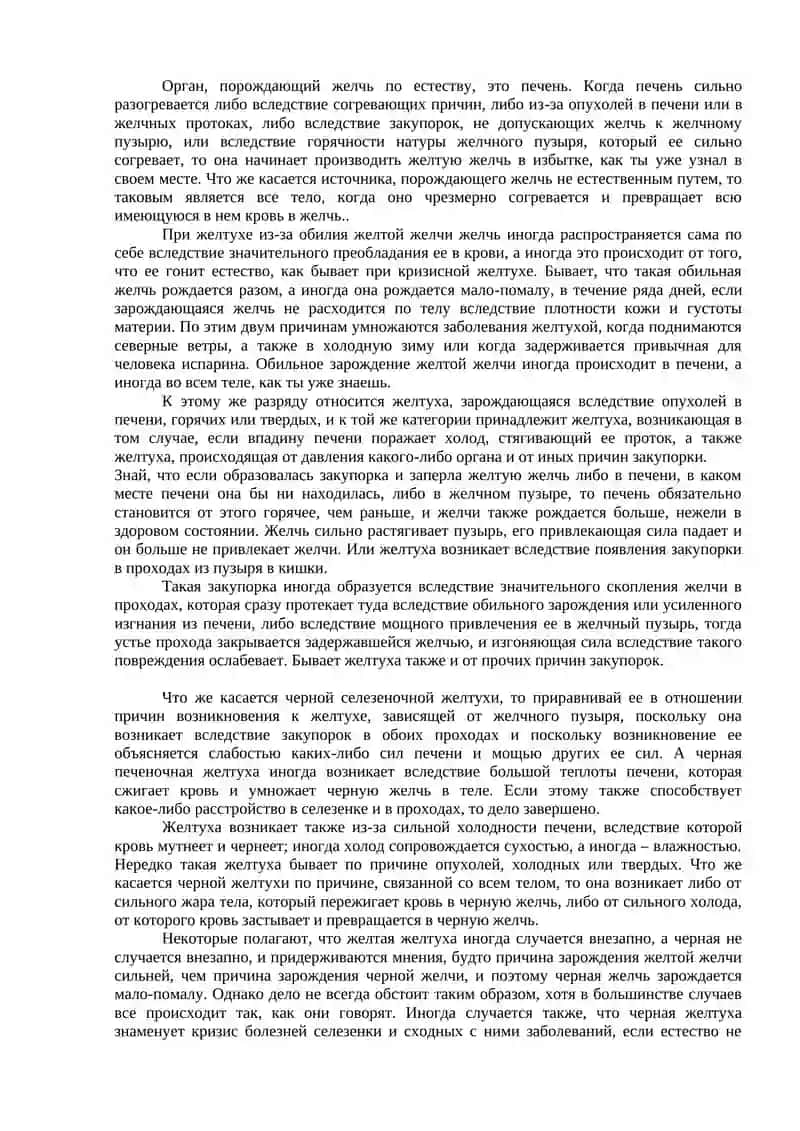 Анатомия желчного пузыря и селезенки 3