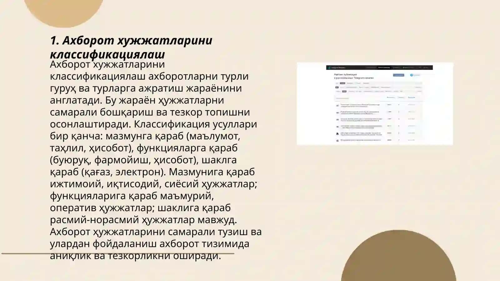 Ахборот ҳужжатларини классификациялаш 3