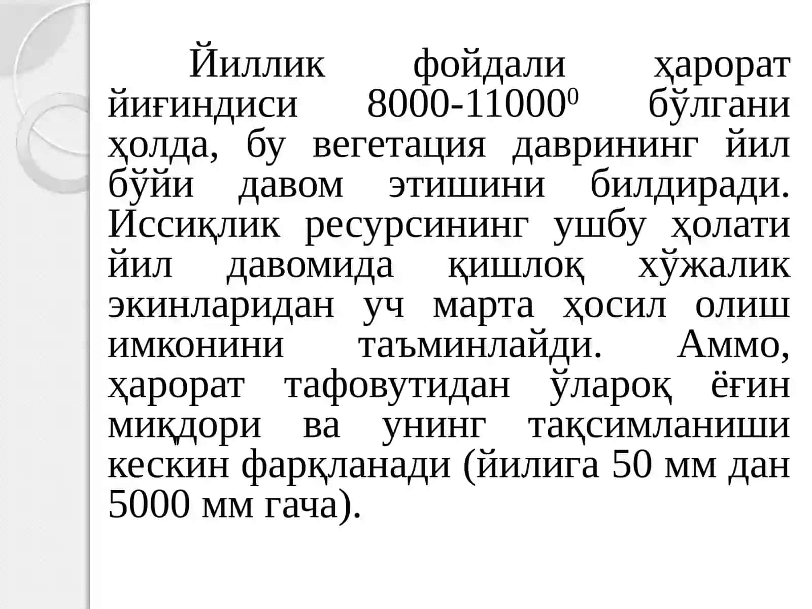Тропик минтақа тупроқлари географияси 3