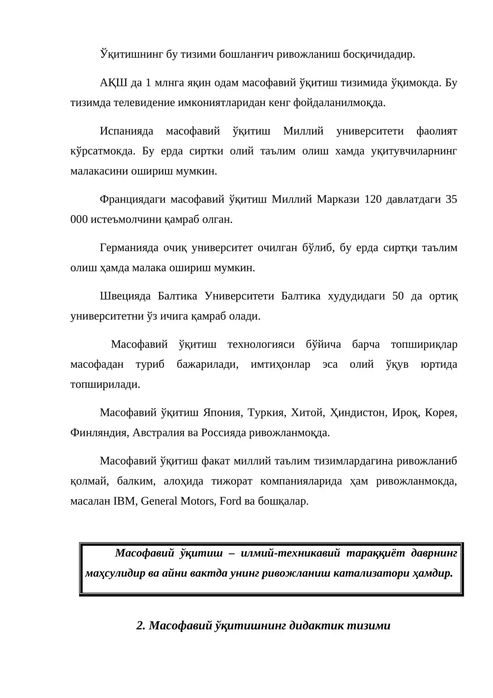 Масофавий ўқитиш 3
