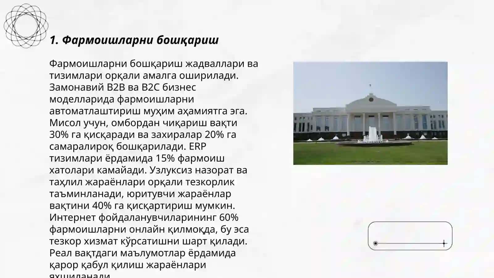 Фармоиш 3