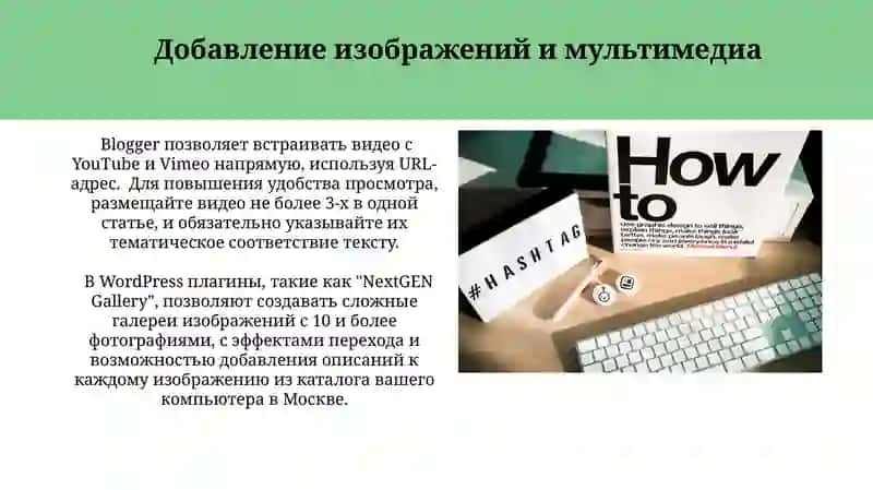 Создание и ведение блога: основы работы с Word press или blogger 3