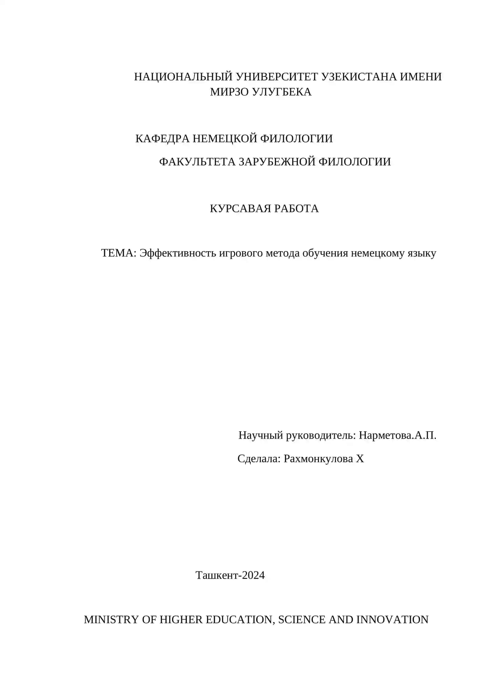 Nemis tilini o’yin asosida o’qitish usulining samaradorligi 3