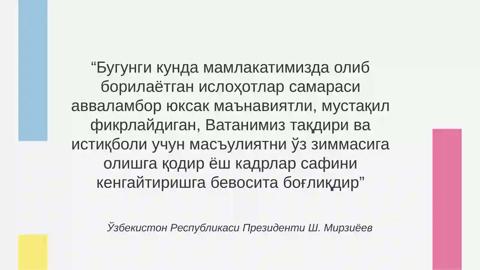 Ўзбекистон Республикасида кадрлар сиёсати ва давлат фуқаролик хизмати 3