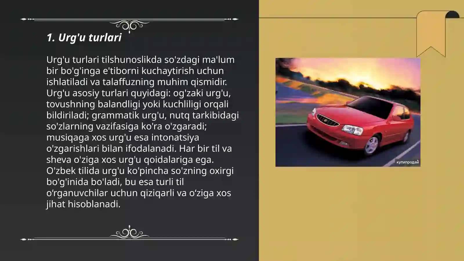 Urg‘u talaffuzi 3