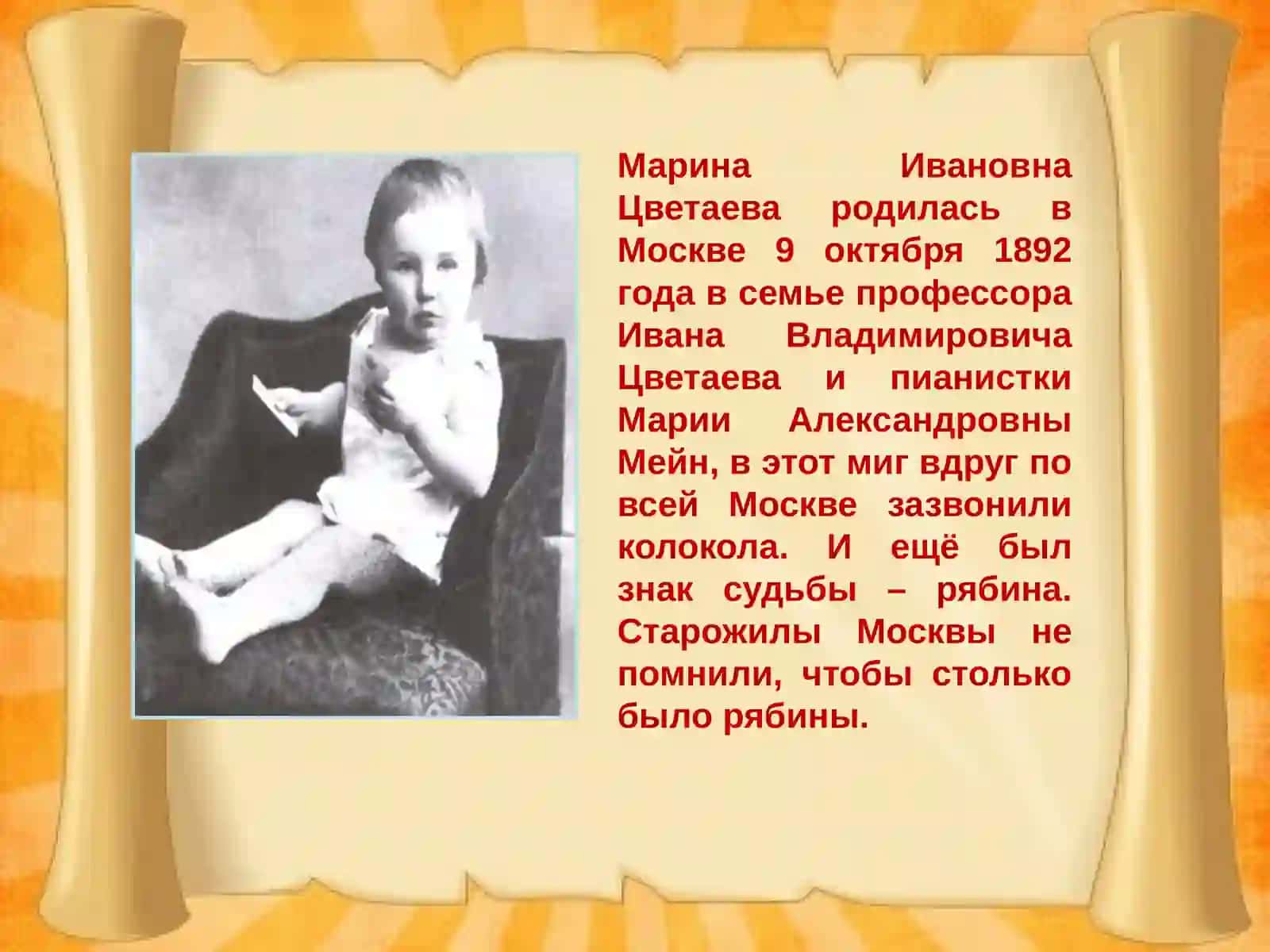 Жизнь и творчество М. Цветаевой 3