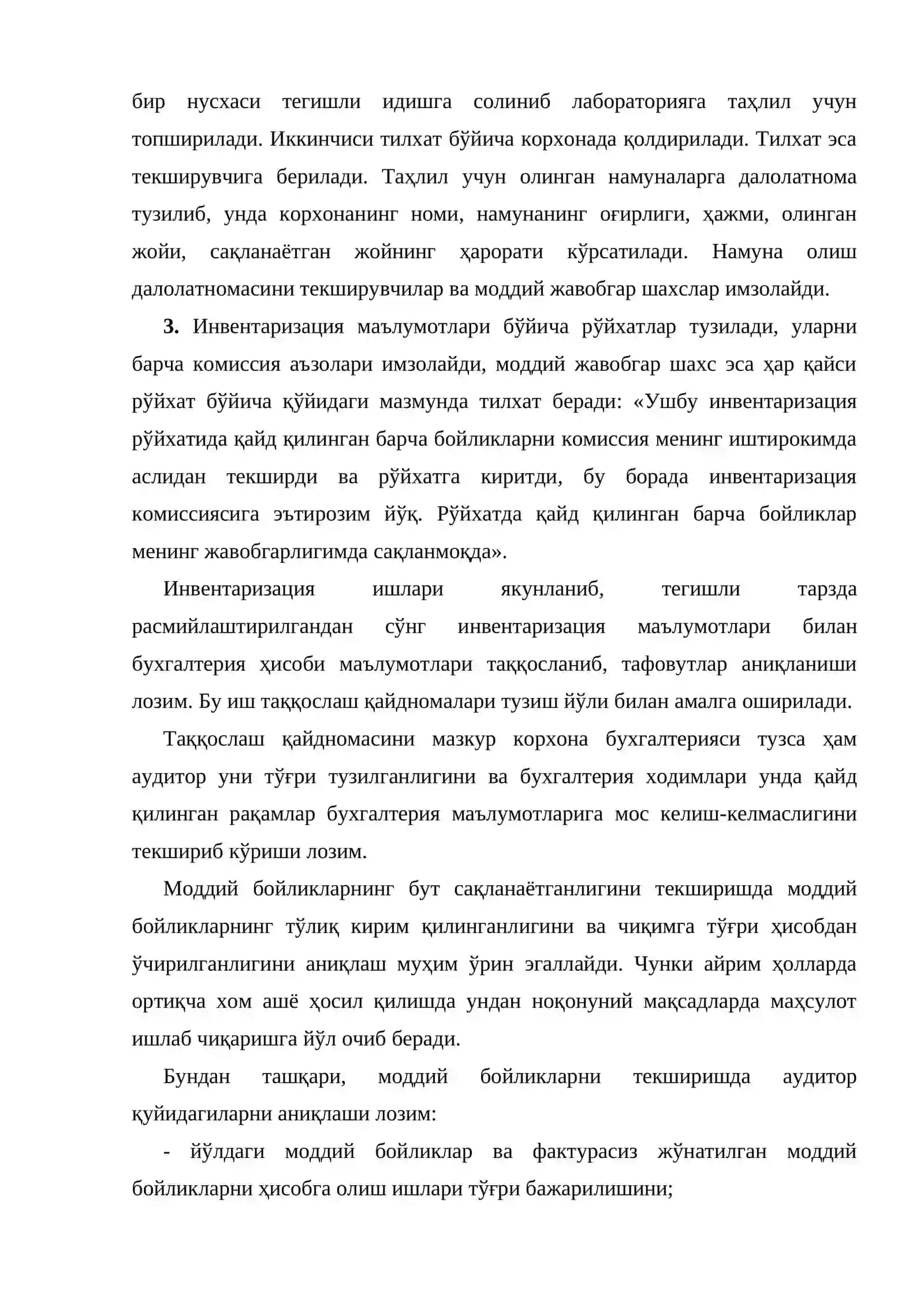 Ишлаб чиқариш заҳираларини ҳисобининг аудити 3