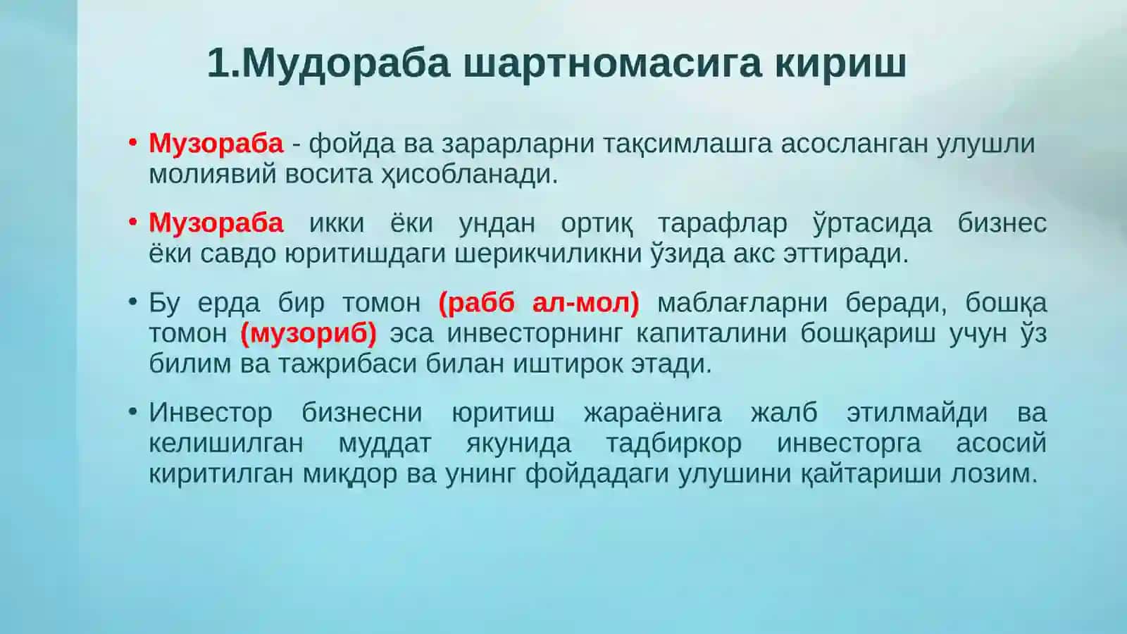 Мудораба шартномаси 3