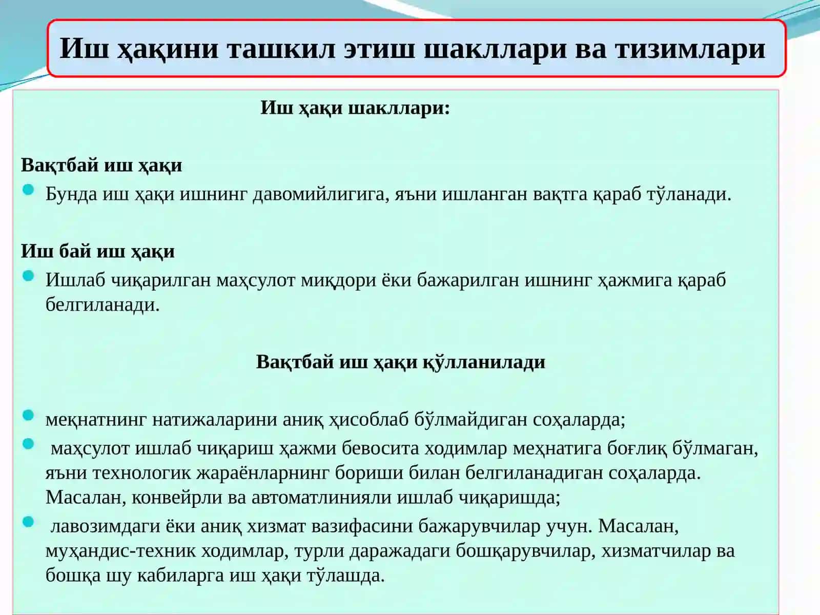 Jo‘rayev T.Iqtisodiyotnazariyasi. Darslik 3