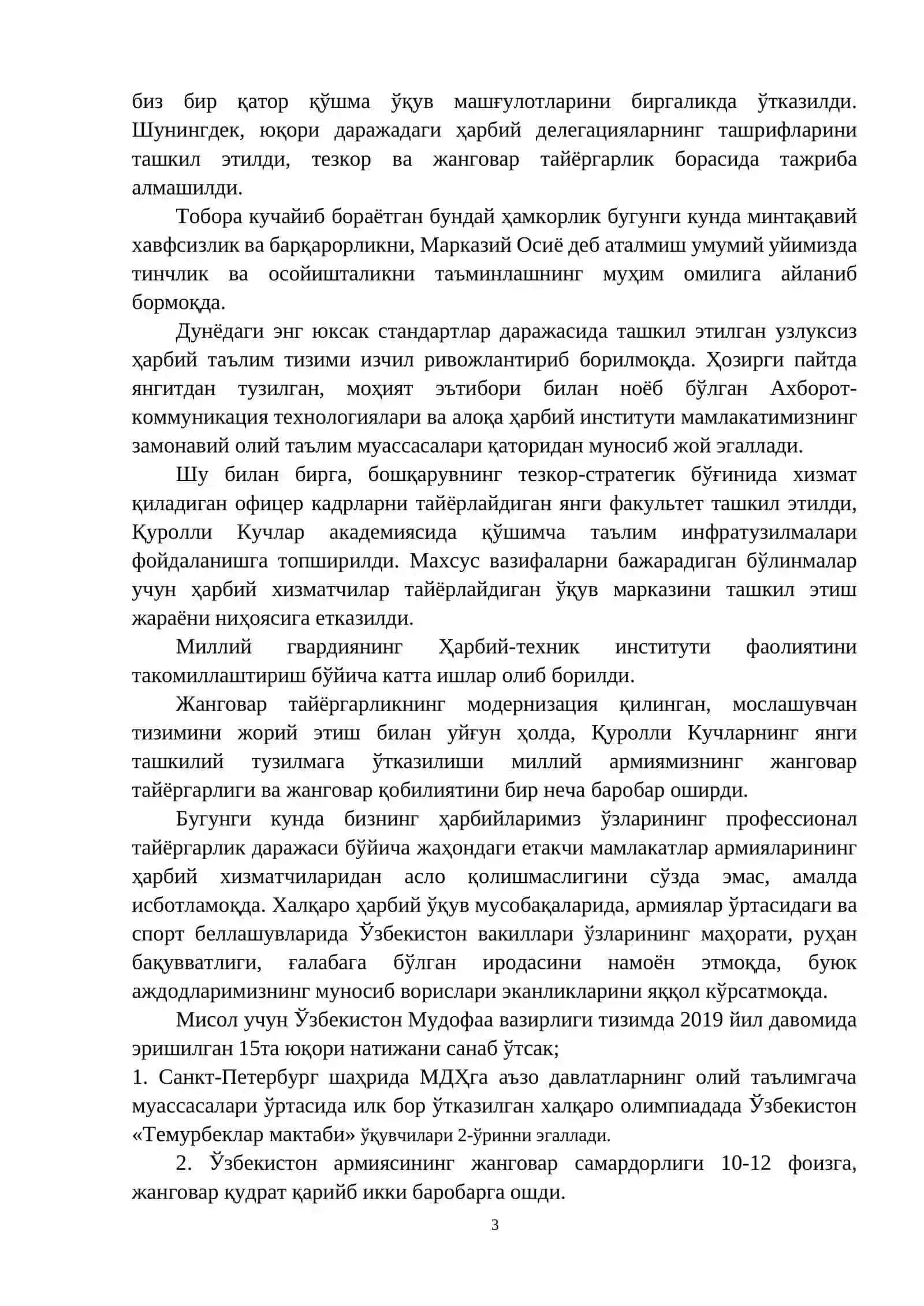Мардлик – жасорат ва матонат 3