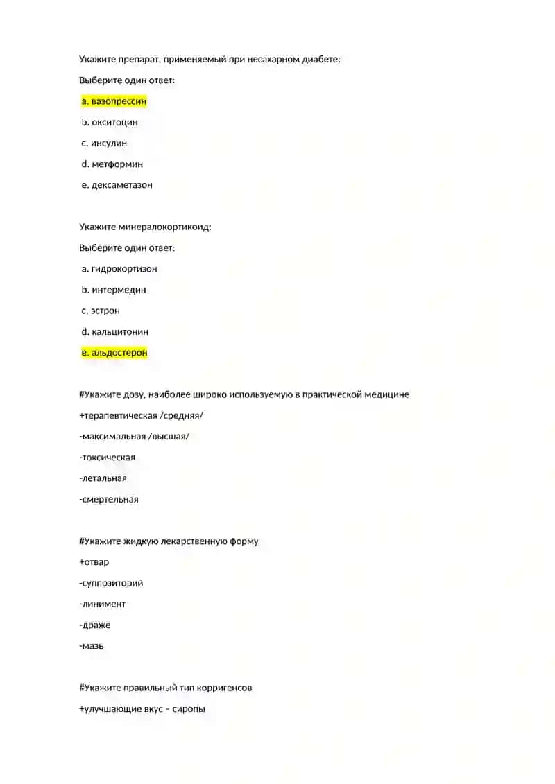 Глюкокортикоиды, Дексаметазон, Тироксин 3