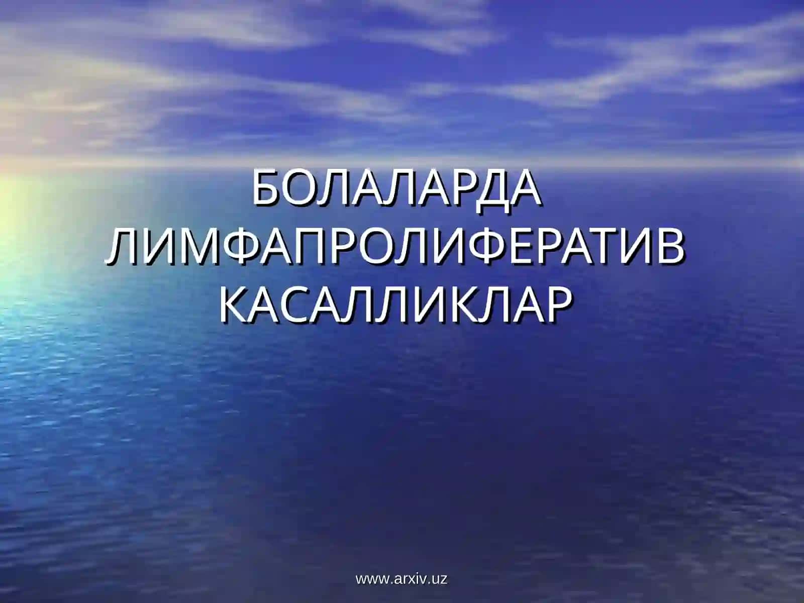 Болаларда Лимфапролифератив Касалликлар 3