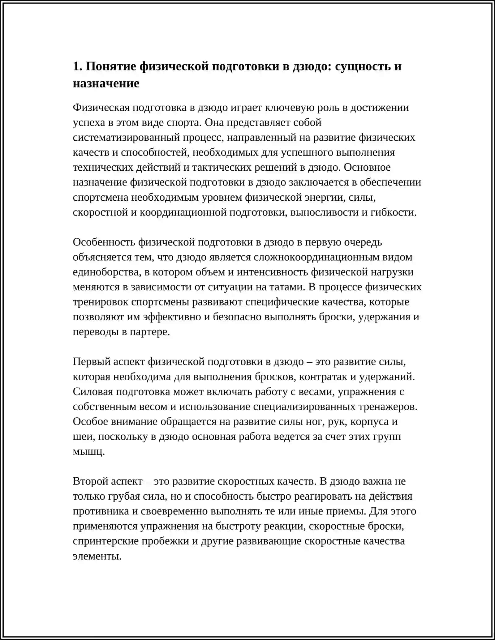 СПОРТ ФОЛИЯТИ ЙУНАЛИШИ 3