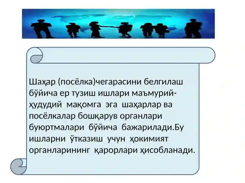 Shahar va posyolka chegaralarini belgilash va ozgartirish 3