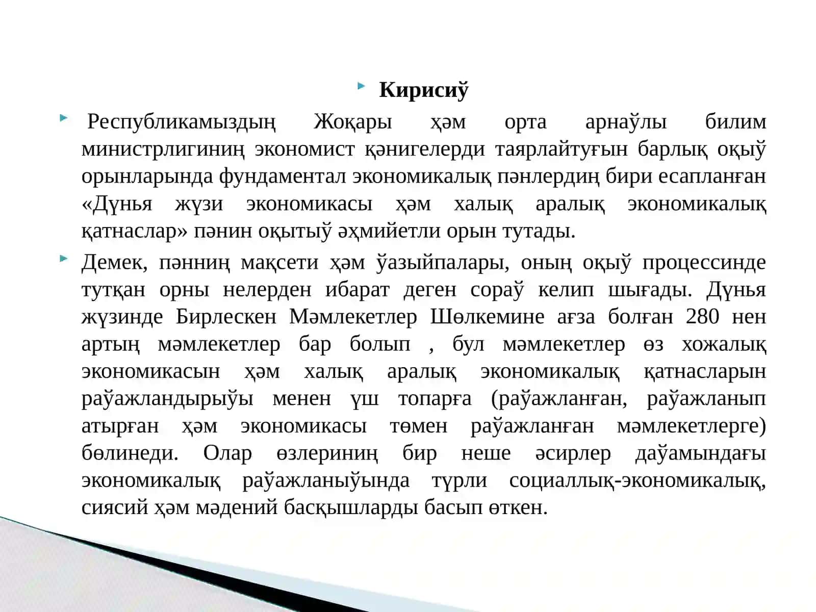 Дүнья жүзи экономикасы ҳәм халық аралық экономикалық қатнаслар 3