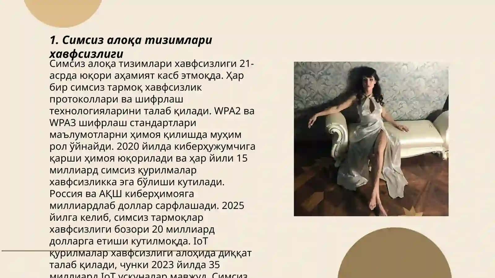 Симсиз алоқа тизимларида ахборот ресурсларини химоялаш 3