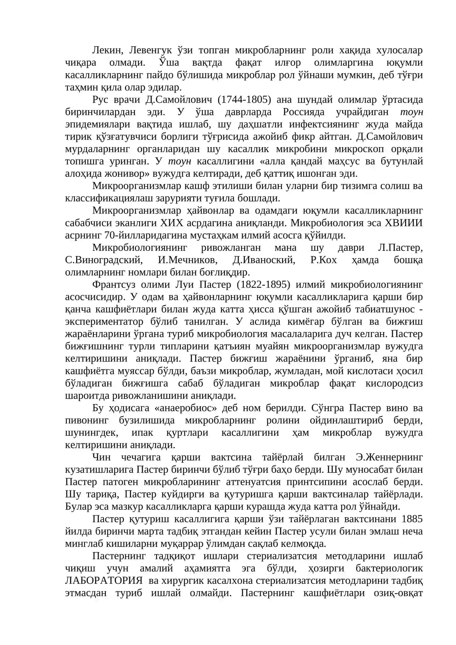 АГРОБИОЛОГИЯ ФАНИГА КИРИШ, ФАННИНГ ПРЕДМЕТИ ВА ВАЗИФАСИ 3