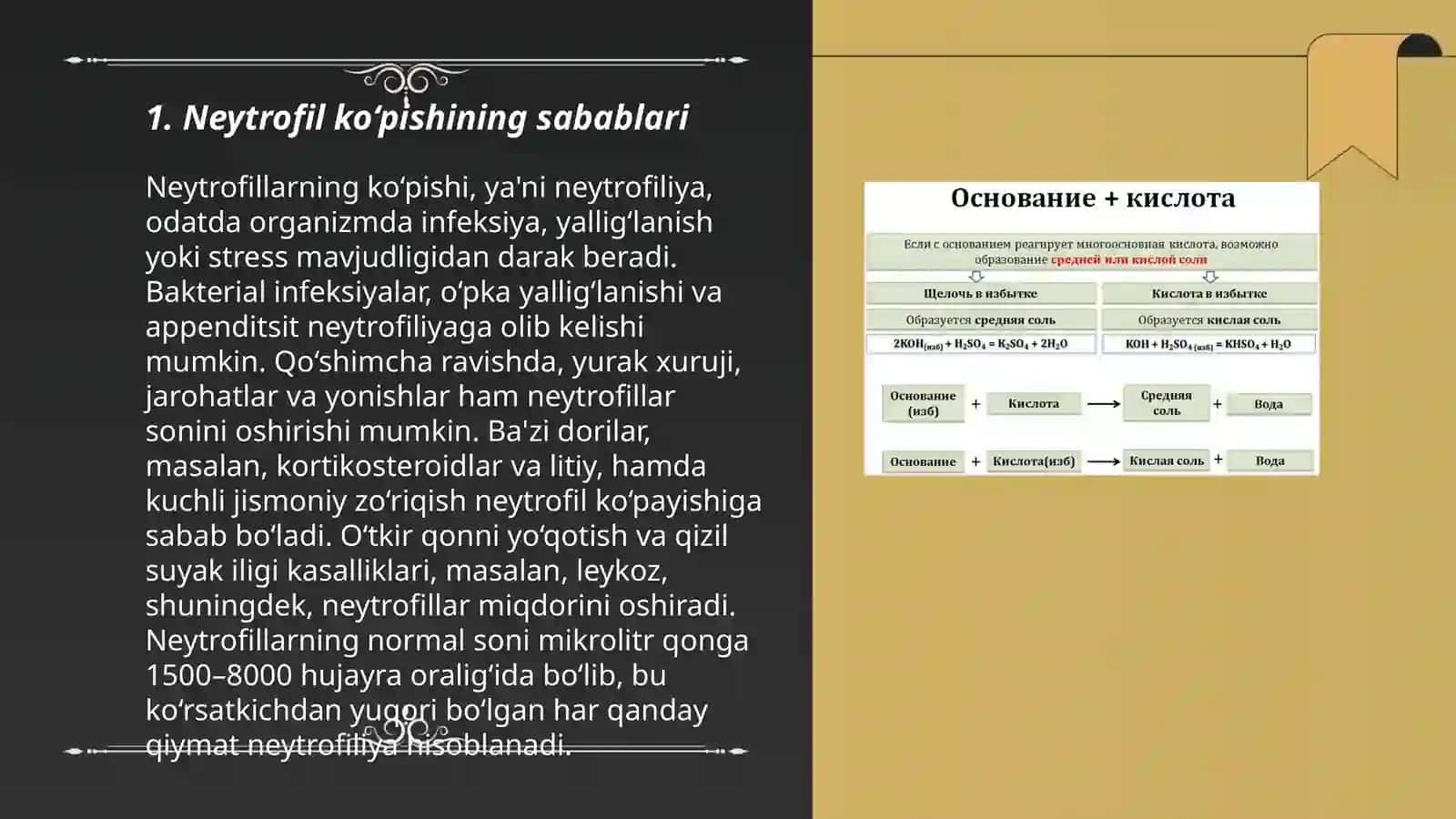Neytrofil turdagi leykemoid reaksiya labarator diagnostikasi 3