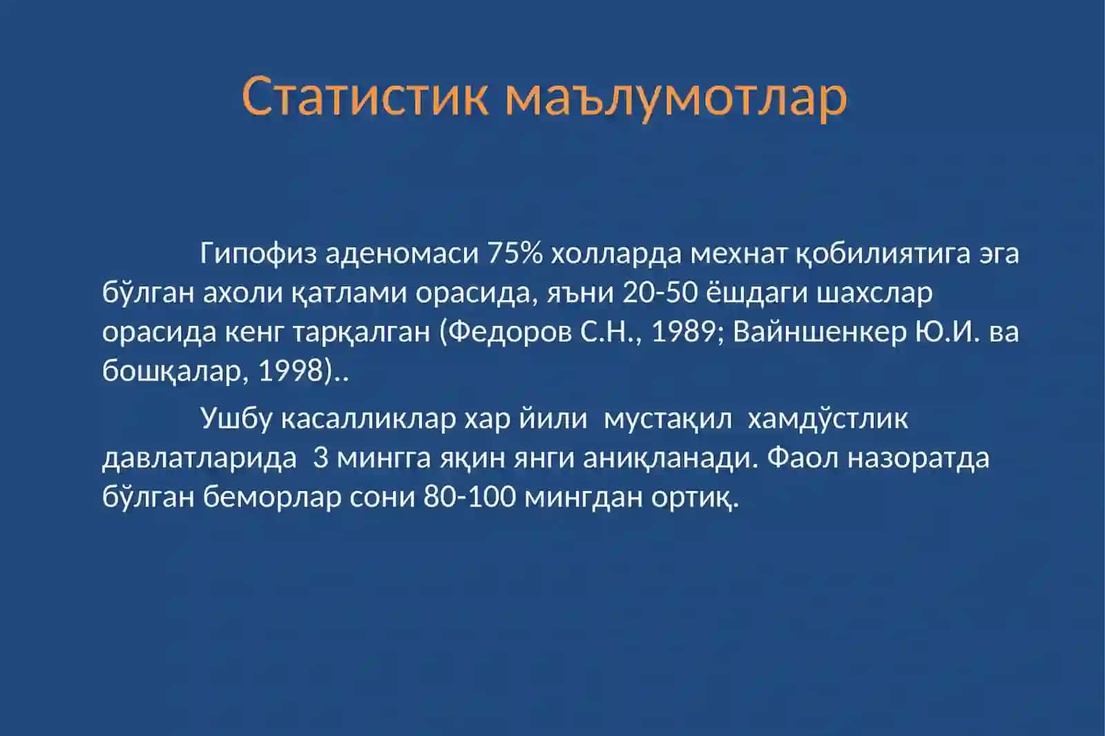 Гипоталамо-гипофизар тизим касалликлари- акромегалия, гигантизм, гипофизар нанизм, Шихан синдроми (этиология, патогенез, ташхиси, даволаш усуллари) 3