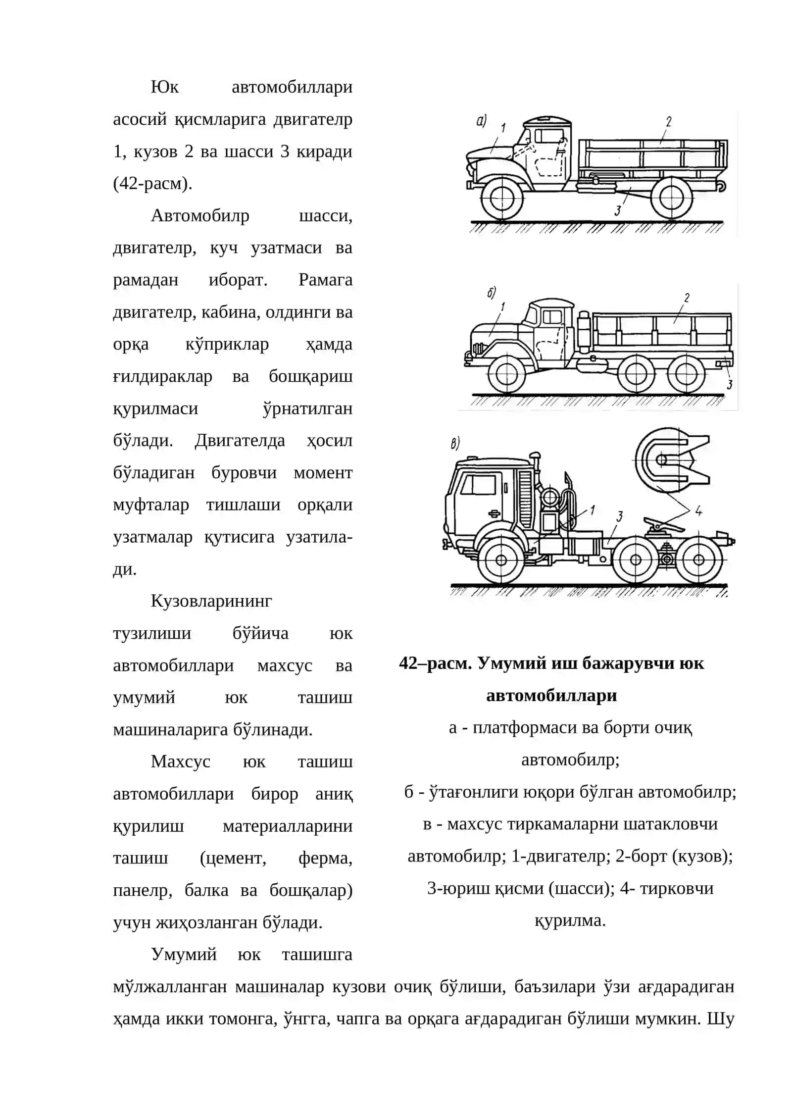 Yuk avtomobillari va traktorlari to'g'risida umumiy ma'lumotlar 3