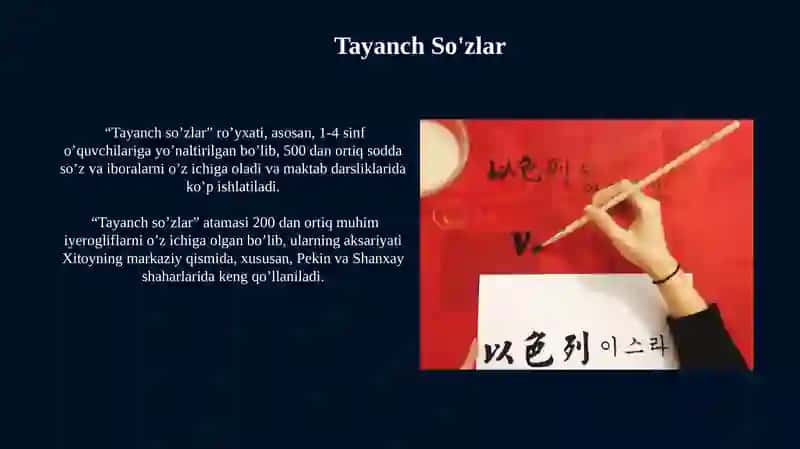 Putonghua Yozuvi Haqida 3