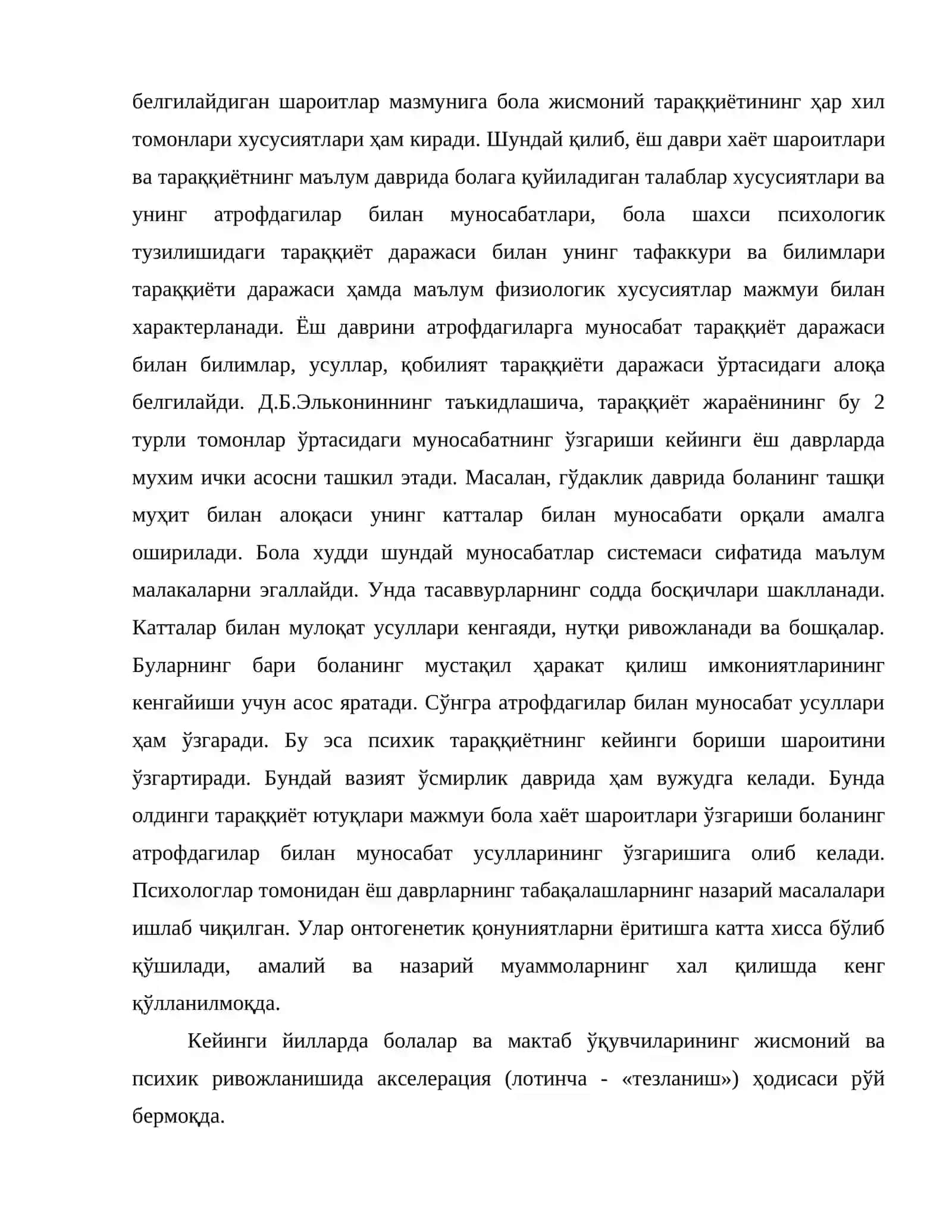 Ёш даврларни табақалаш ва ёш инқирозлари 3
