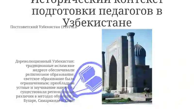 Анализ структурных компонентов педагогических способностей 3