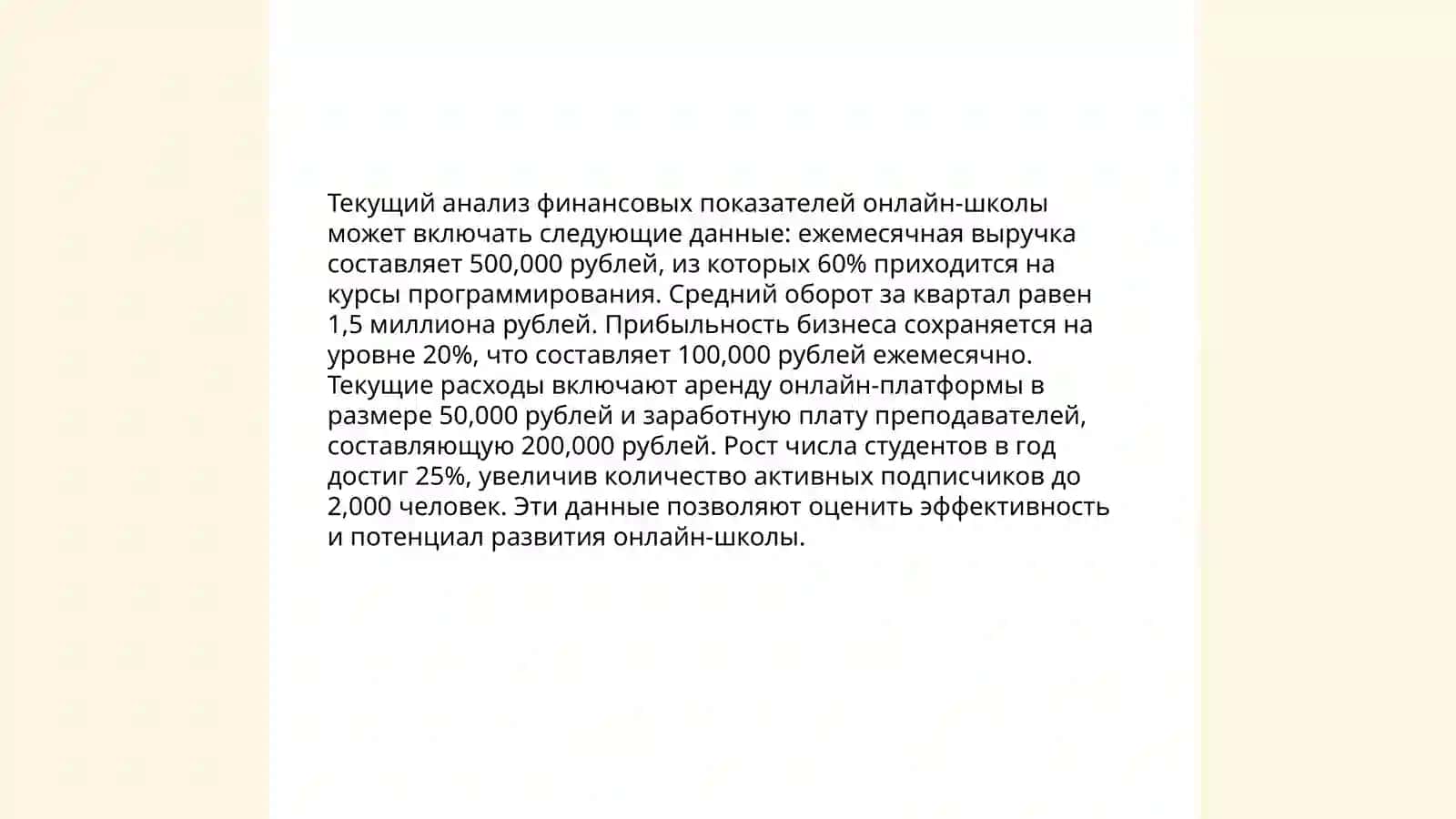 Рекомендации по улучшению финансового состояния онлайн-школы 'SkillUp': Анализ вариантов и рисков 3