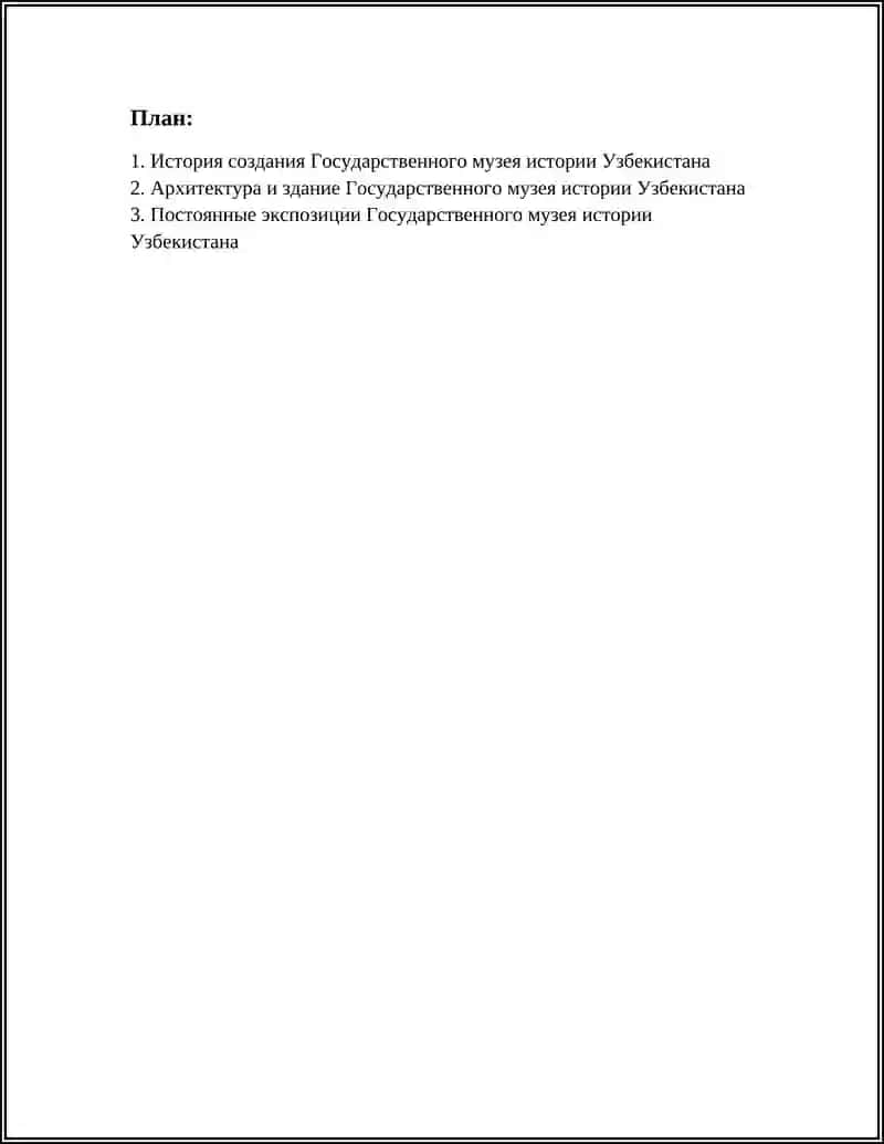 "ГОСУДАРСТВЕННЫЙ МУЗЕЙ ИСТОРИИ УЗБЕКИСТАНА" 3