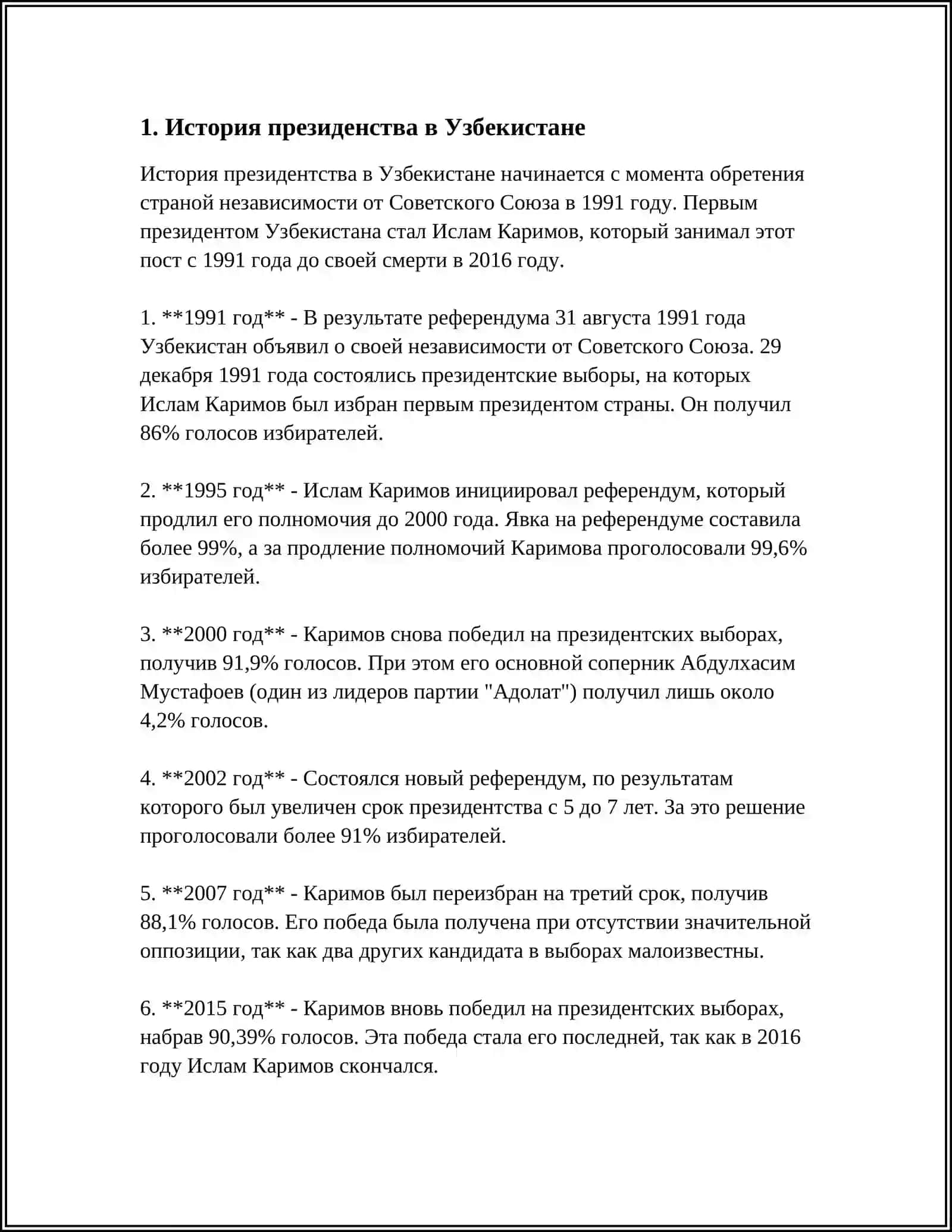 ДОЛЖНОСТЬ ПРЕЗИДЕНТА В УЗБЕКИСТАНЕ 3