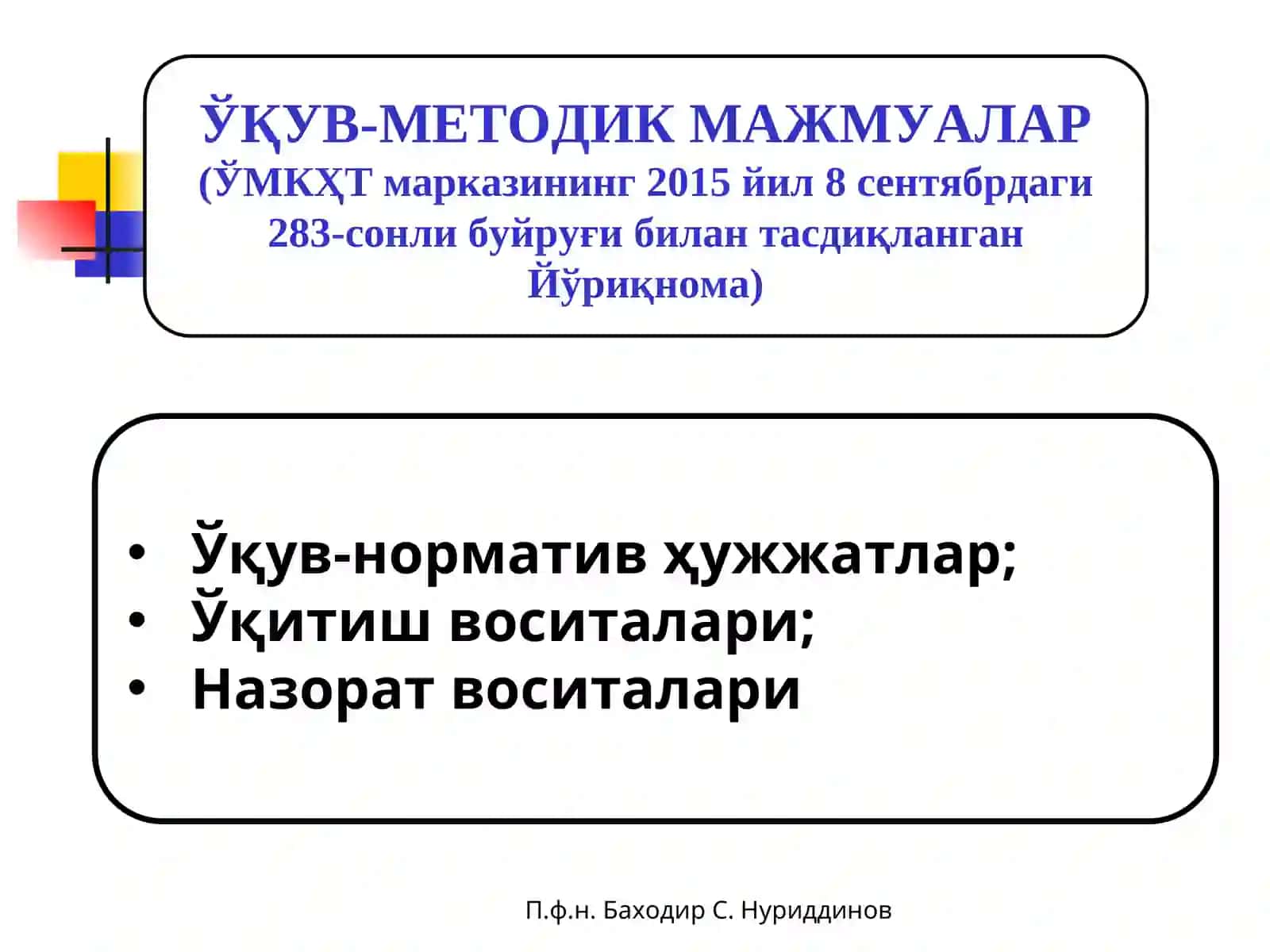 Урта махсус, касб-хунар таълим муассасаларида ишчи укув дастурларини ишлаб чиқиш бўйича йурикнома 3