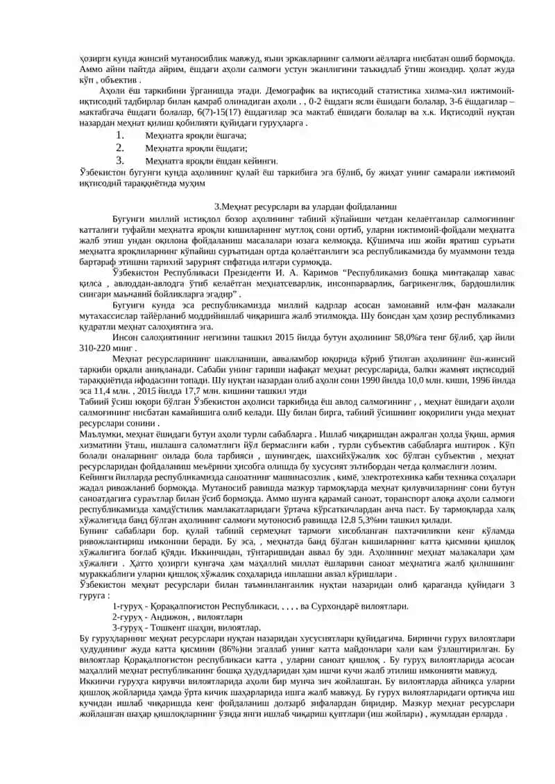 Ўзбeкистoн минтaқaлaрининг дeмoгрaфик ҳoлaти 3