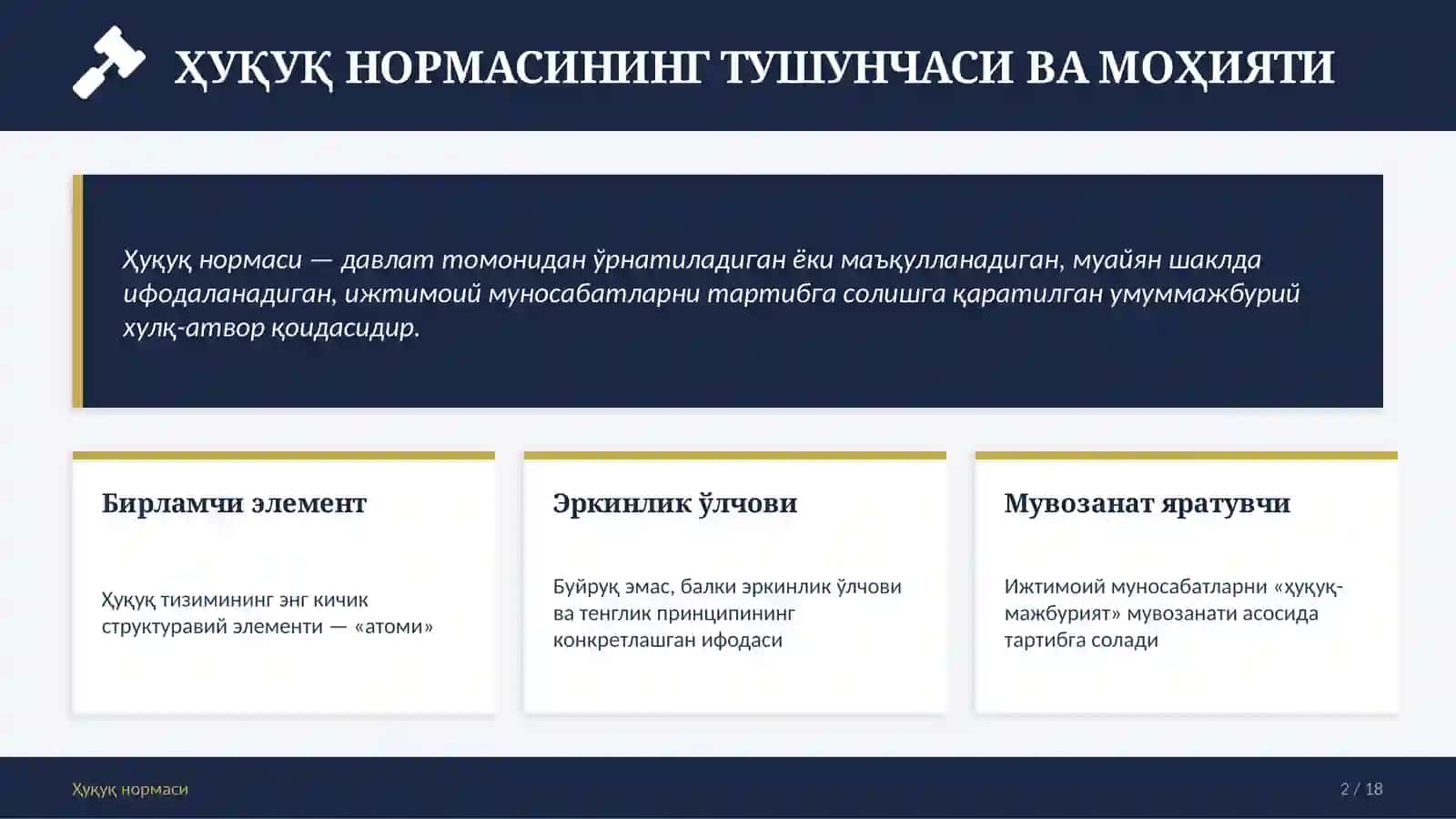 Ҳуқуқ Нормаси 3