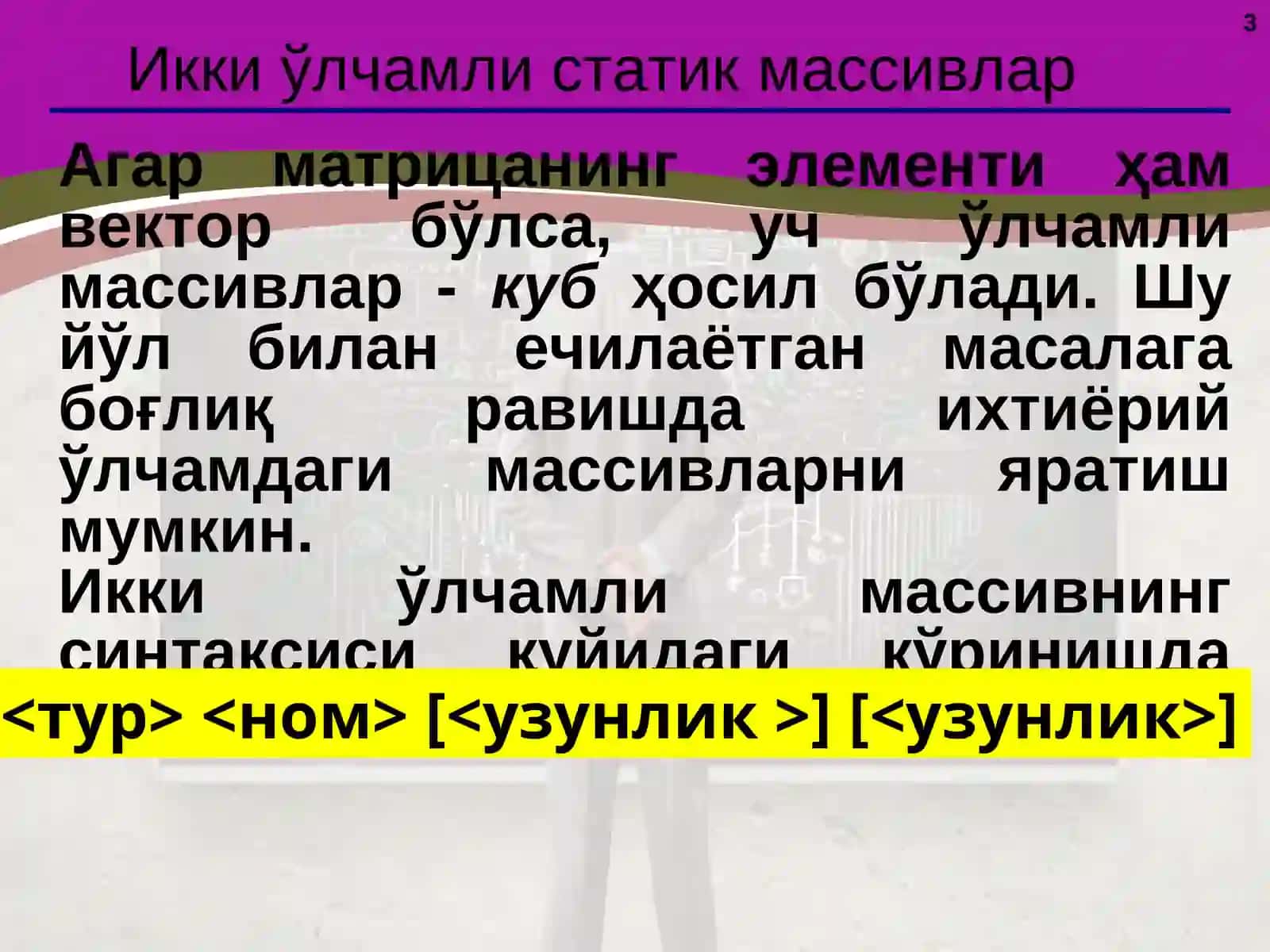 Икки ўлчамли статик массивлар 3
