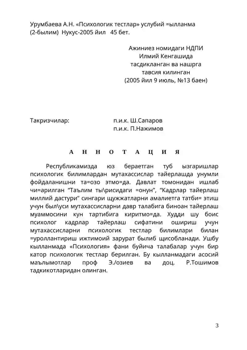 «ПСИХОЛОГИК ТЕСТЛАР» 3