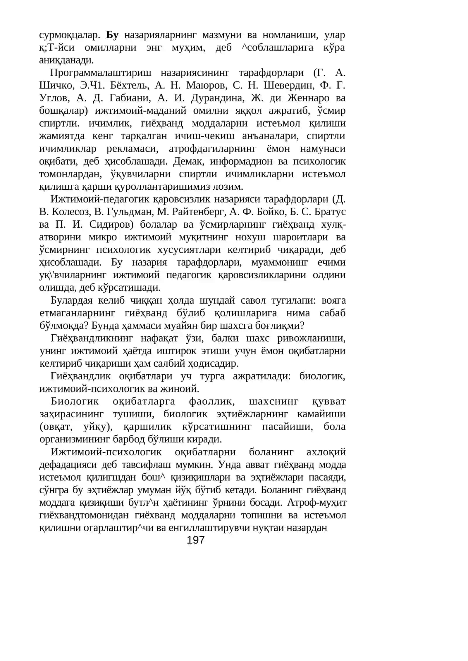 Гиёҳвандлик 3