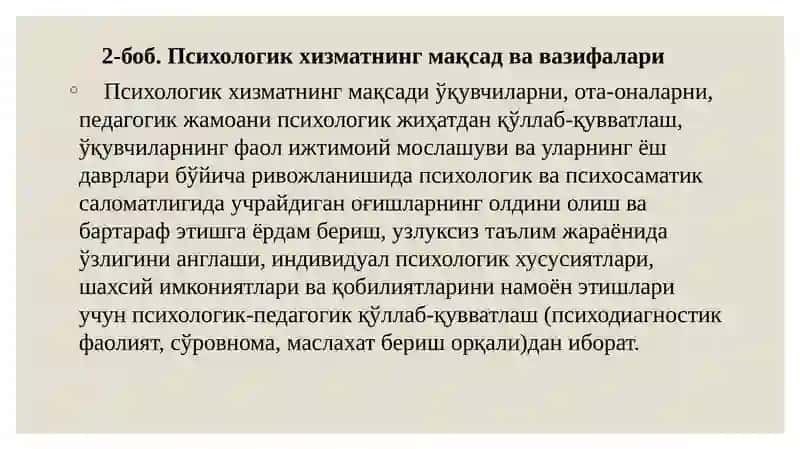 Умумий ўрта таълим муассасалари психологик хизмат тўғрисидаги НИЗОМ 3